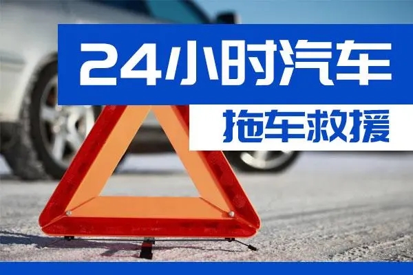 宿州市通州区附近一辆汽车发动机故障无法启动需要拖车救援